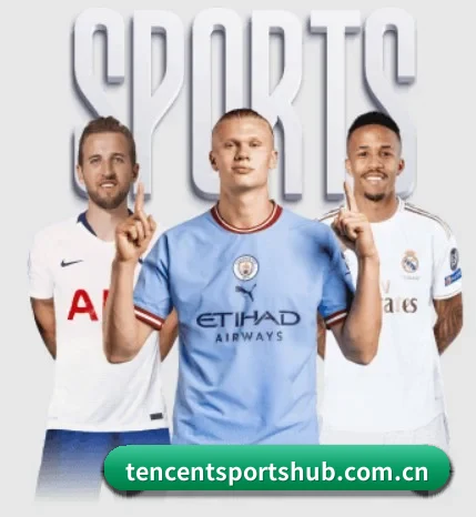 腾讯体育的方向(Tencent Sports)